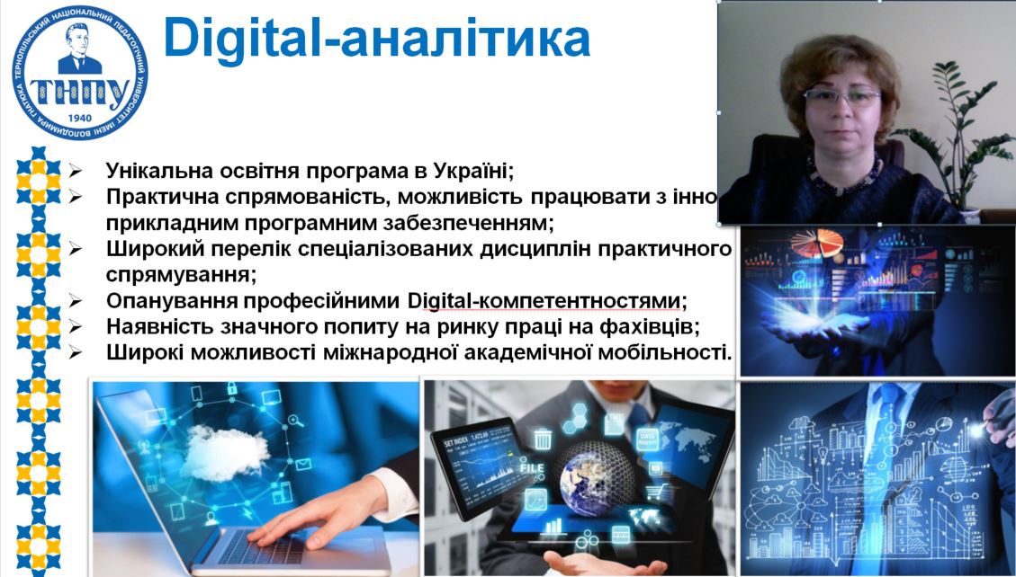 Анонсування нової освітньої програми.